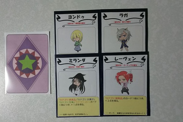 五風十雨でアナログゲーム カードゲーム魔女の宴