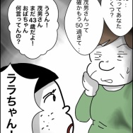 義父が連れてきたとんでもない女【21】