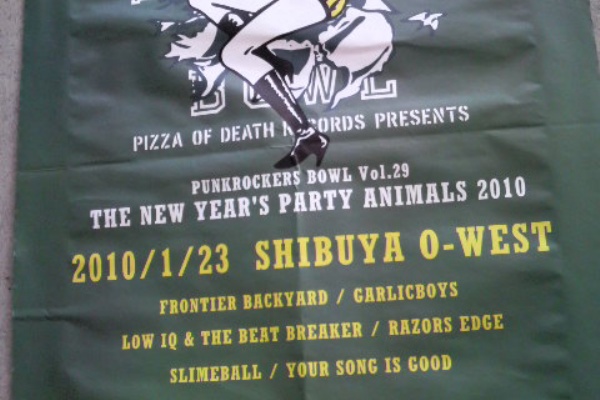 P P P Pizza Of Death News プラスワン