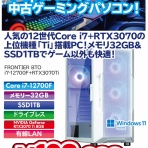 パワーデポ探検隊-弘前店 パソコン修理・販売【公式】