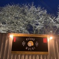 小竹町商工会壮青年部が桜のライトアップ中です！！