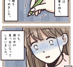 #414『完璧な人』 第2話