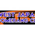 WEST JAPAN BOOMERANG CLUB 公式ブログ　移転のお知らせ！