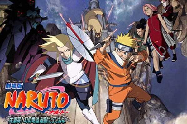 アニメ動画 Naruto ナルト 大激突 幻の地底遺跡だってばよ 05年 Naruto フリーク