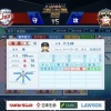 パワプロ2020の日ハム選手査定ｗｗｗｗｗｗｗ