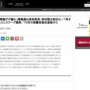 首相秘書官の長男・岸田翔太郎氏、フジテレビ女性記者のハニトラに引っかかった可能性　官邸極秘情報ダダ漏れとの報道