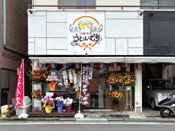 大和駅ちかくにつくってた「沖縄酒場うとぅいむち」がオープンしてる