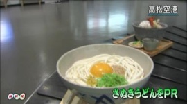 「香川に来たのだな」 高松空港の手荷物ベルトコンベヤーに「うどん」が流れる