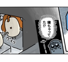 【母に愛されていないと感じた日】第4話：「いっしょに死のうと言われた夜」