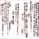 2026年10月17日　ndl古典籍ocr-lite web版（国立国会図書館の古文書翻刻ソフト）で「堀川町文書　7ページから16ページまでを翻刻してみた。