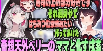 【にじさんじ】ベリーの奔放さに感心する戌亥と石神