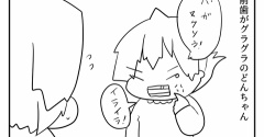 どんちゃんと歯