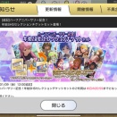 【ミリシタ】7回目のSHSチケット