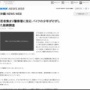 バイク少年側の主張「蛇行もせず普通の速度で走っていたら、いきなり警察のような人に棒で殴られた！」「警察はこの事実を認めろ！」