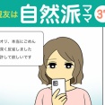 【37】親友は自然派ママ