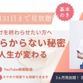 片づけが教えてくれた、過去の手放し方