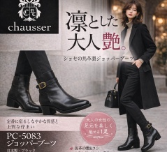 雨の日も、美しく。別注ラバー底のPC-5083が歩きを変える