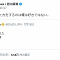 【動画】香川真司さん、内田篤人にブチギレｗｗｗｗｗｗｗｗ