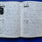 『星日記1981年9月編：「万年筆の日」に想うこと　2023/09/23』の画像