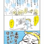 うさぎとお絵描き　【Illustratorアベナオミの日記帳】