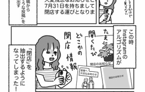 時々調教しないと偏る