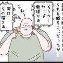 聞くも涙、語るも涙。のまき