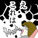 7年目の不妊!(4)