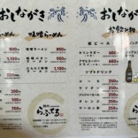 茂原市・麺処 らふてる