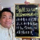 お木曳モードから仕事モードへの切り替え。