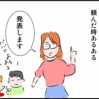 夫に買い物を頼んだときのあるある