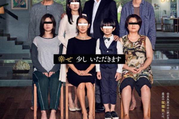 ãƒ'ãƒ©ã‚µã‚¤ãƒˆ åŠåœ°ä¸‹ã®å®¶æ— ã