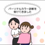 絵日記でございます。