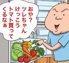 ツレちゃんは物価高から守られてるらしい