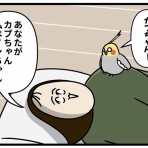 生まれた時から反抗期