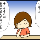 引きこもり家庭内暴力の中学生を部屋から出した話-80
