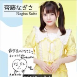 『[イコラブ] 青山学院大学の学園祭パンフレット「青山祭2021公式オンラインパンフレット」に、齊藤なぎさのインタビュー記事が掲載…』の画像