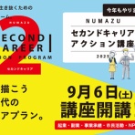 沼津つーしん