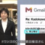 NewsPicksが入手したKADOKAWA経営陣とハッカー集団の極秘のやりとりと思われる内容を動画で公開！ この内容、マジなん…？