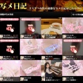 オフィシャルHPに実装してみました
