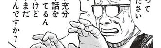 【OTON  純愛地獄変】4話感想　DV離婚歴に孫まで…そんな愛子にオトンは結婚を申し込む！