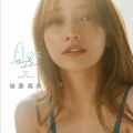 【画像】後藤真希さん(40)また乳〇公開かwwwwwwwwwwwwwwwwwwwwwwwwwww