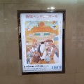新宿ペンギンバザール＆常圓寺