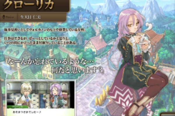 ルーンファクトリー4 キャラクターに クローリカ ダグ を追加 Game Sred 公式サイト情報