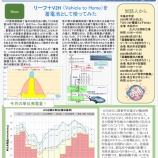 『PVかながわニュースレター第38号を発行しました』の画像