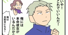 7:会社携帯で「秘密メール」のアリバイ工作／そしてバレて両ロスト