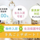 【悲報】「#生活保護廃止しろ」トレンド入り・・・・・・・・・