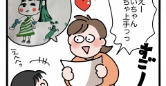うい画伯！！！