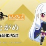 なぜか今更『刀語』のねんどろいどが発売決定！！ アニメ放送から14年経ってるぞｗｗｗｗｗｗｗｗｗ
