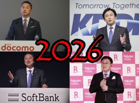 2026年のスマホはどうなる？AIや衛星通信を含めたネットワークなど。NTTドコモやKDDI、ソフトバンク、楽天、各MVNOなどの年頭所感をチェック