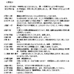 小樽潮陵高校61期ブログ